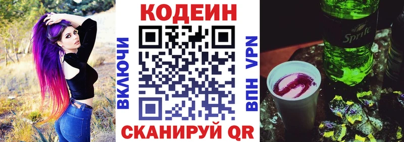 Кодеиновый сироп Lean напиток Lean (лин)  Петровск-Забайкальский 