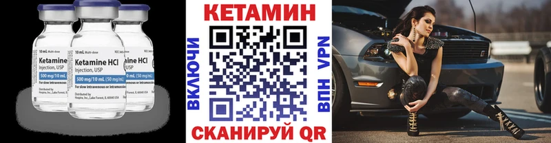 Кетамин VHQ  магазин продажи   Петровск-Забайкальский 
