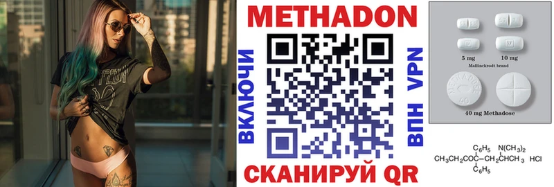 МЕТАДОН мёд  где можно купить наркотик  Петровск-Забайкальский 